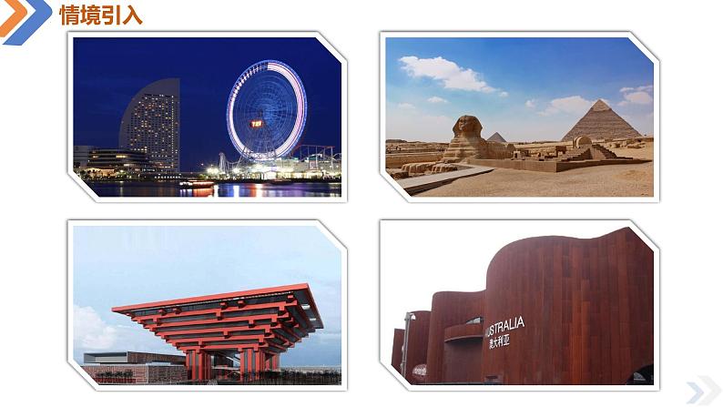 8.1.1 棱柱、棱锥、棱台-高中数学同步精讲课件（人教A版2019必修第二册）06