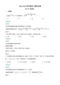 安徽省庐巢七校联考2022-2023学年高二数学下学期3月月考试题（Word版附解析）