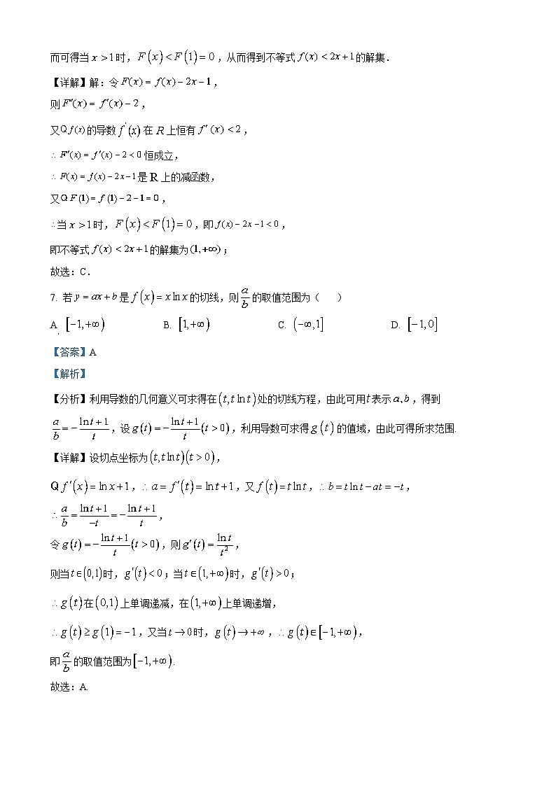 安徽省庐巢七校联考2022-2023学年高二数学下学期3月月考试题（Word版附解析）第3页