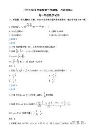 安徽省庐江巢湖七校联盟2022-2023学年高一数学下学期3月月考试题（Word版附解析）