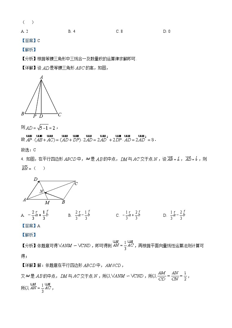 安徽省庐江巢湖七校联盟2022-2023学年高一数学下学期3月月考试题（Word版附解析）02