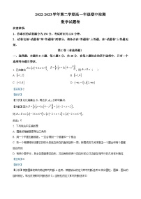 安徽省合肥市第八中学2022-2023学年高一数学下学期期中检测试题（Word版附解析）