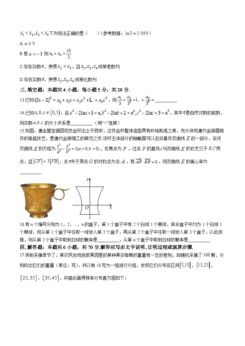 湖北省十堰市郧阳中学等四校联考2022-2023学年高二数学下学期5月联考试题（Word版附答案）第3页