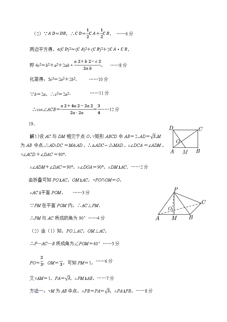 数学参考答案第2页
