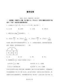 2022-2023学年河北省保定市六校高二下学期期中考试数学试题 PDF版 (1)