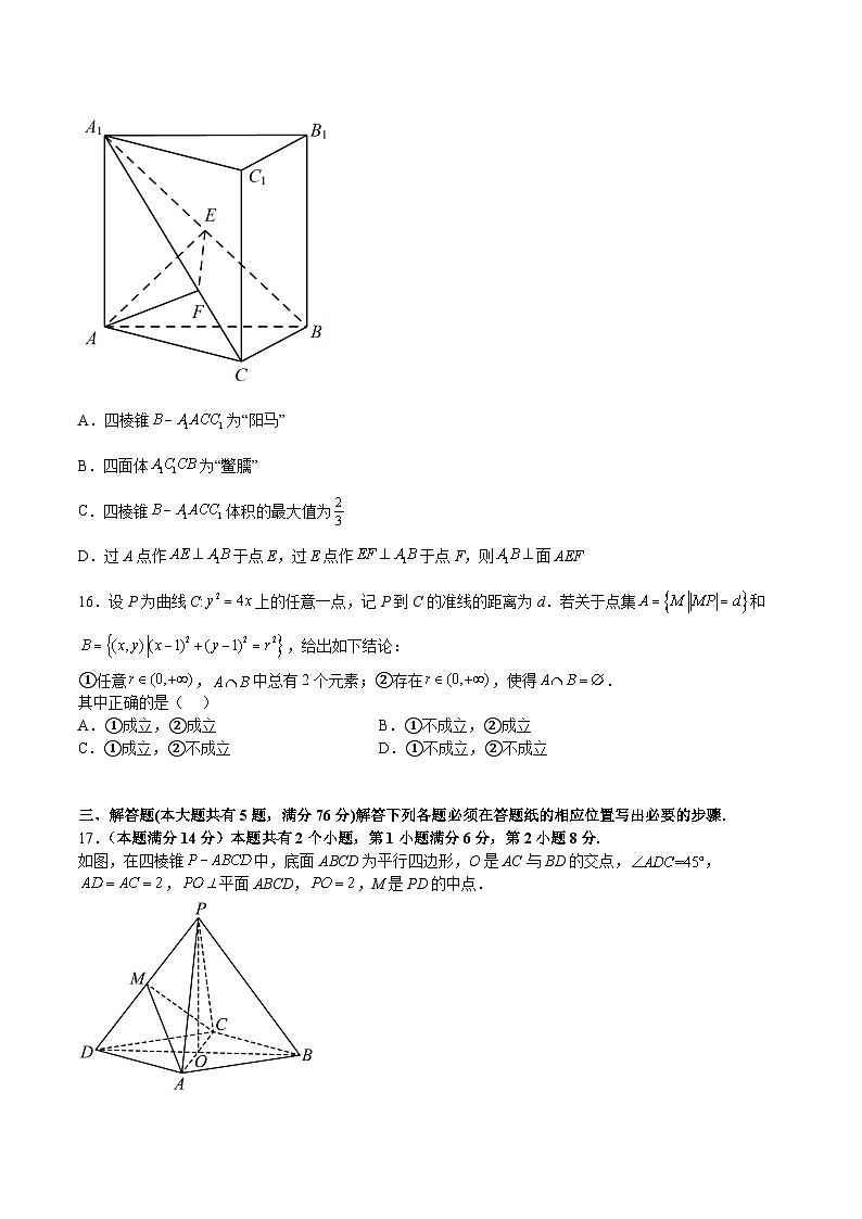 信息必刷卷05-2023年高考数学考前信息必刷卷（上海专用）03