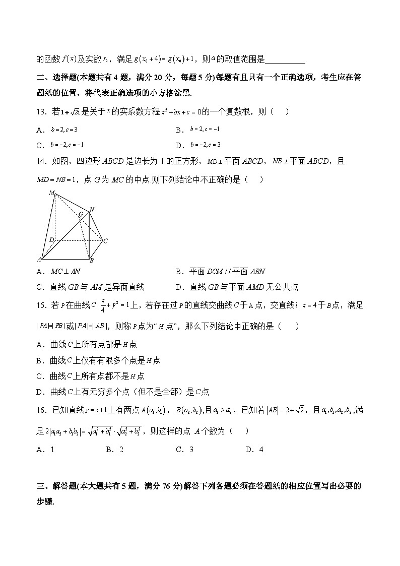 信息必刷卷01-2023年高考数学考前信息必刷卷（上海专用）03