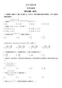 2023年高考压轴卷——数学（理)（全国乙卷） Word版含解析