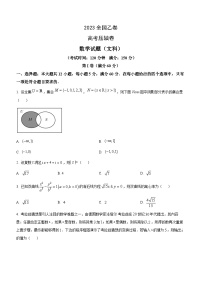 2023年高考压轴卷——数学（文)（全国乙卷） Word版含解析