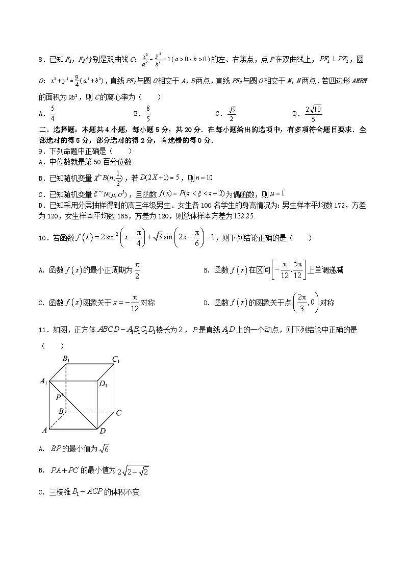 押题预测卷03（原卷版）决胜2023年高考数学押题必刷仿真模拟卷（新高考地区专用）02