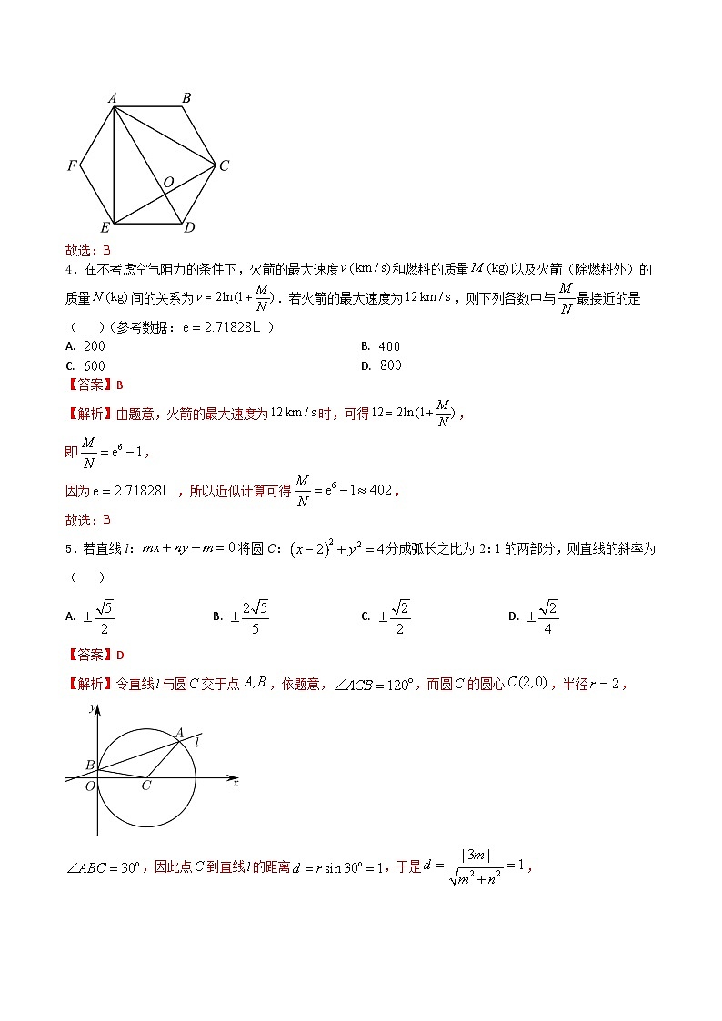 押题预测卷06（解析版）决胜2023年高考数学押题必刷仿真模拟卷（新高考地区专用）02