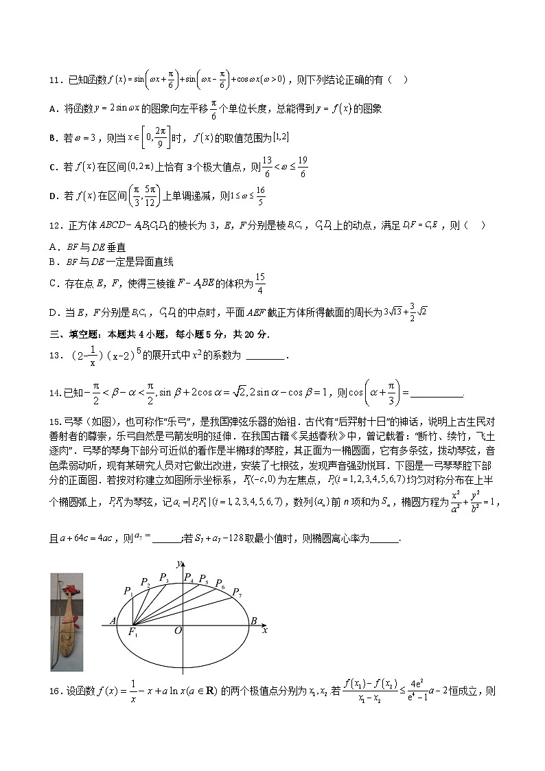 押题预测卷06（原卷版）决胜2023年高考数学押题必刷仿真模拟卷（新高考地区专用）03