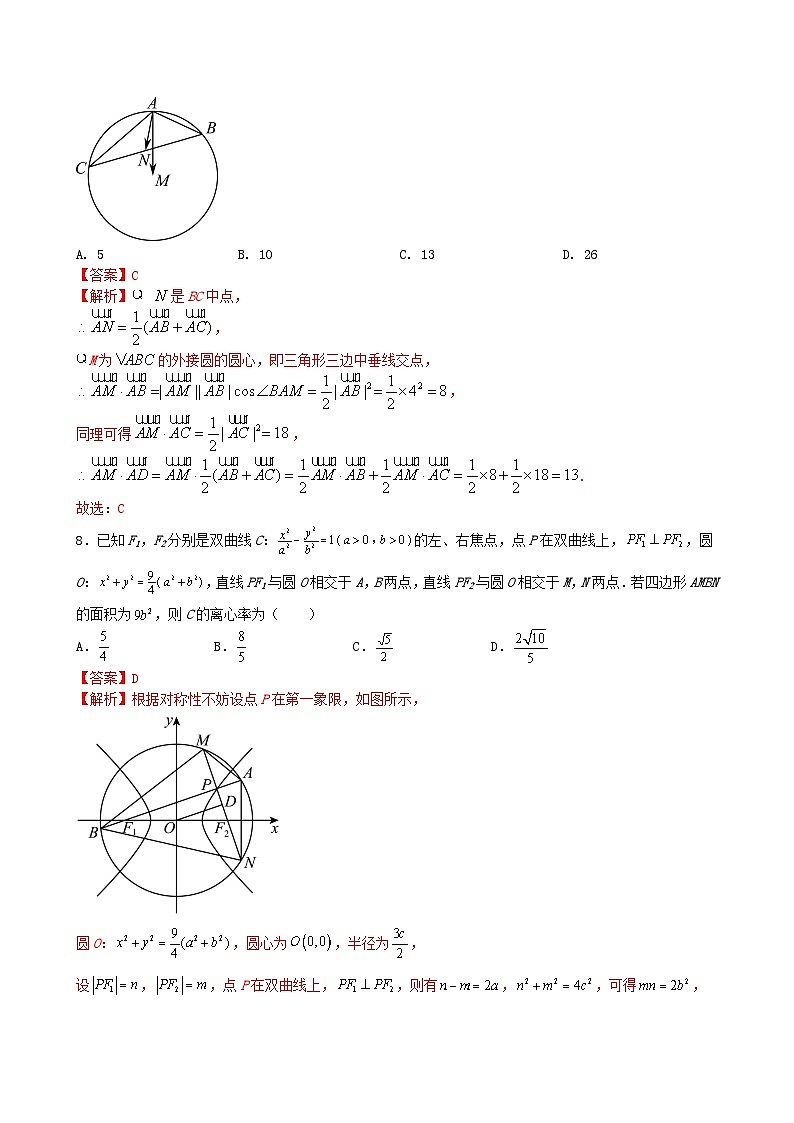 押题预测卷03（解析版）决胜2023年高考数学押题必刷仿真模拟卷（新高考地区专用）03
