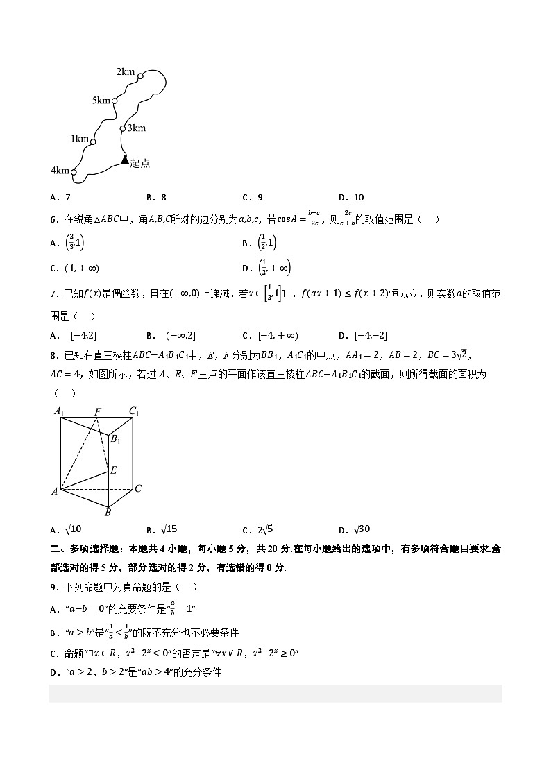 2023年6月浙江省高考数学仿真模拟卷01（考试版）A4第2页