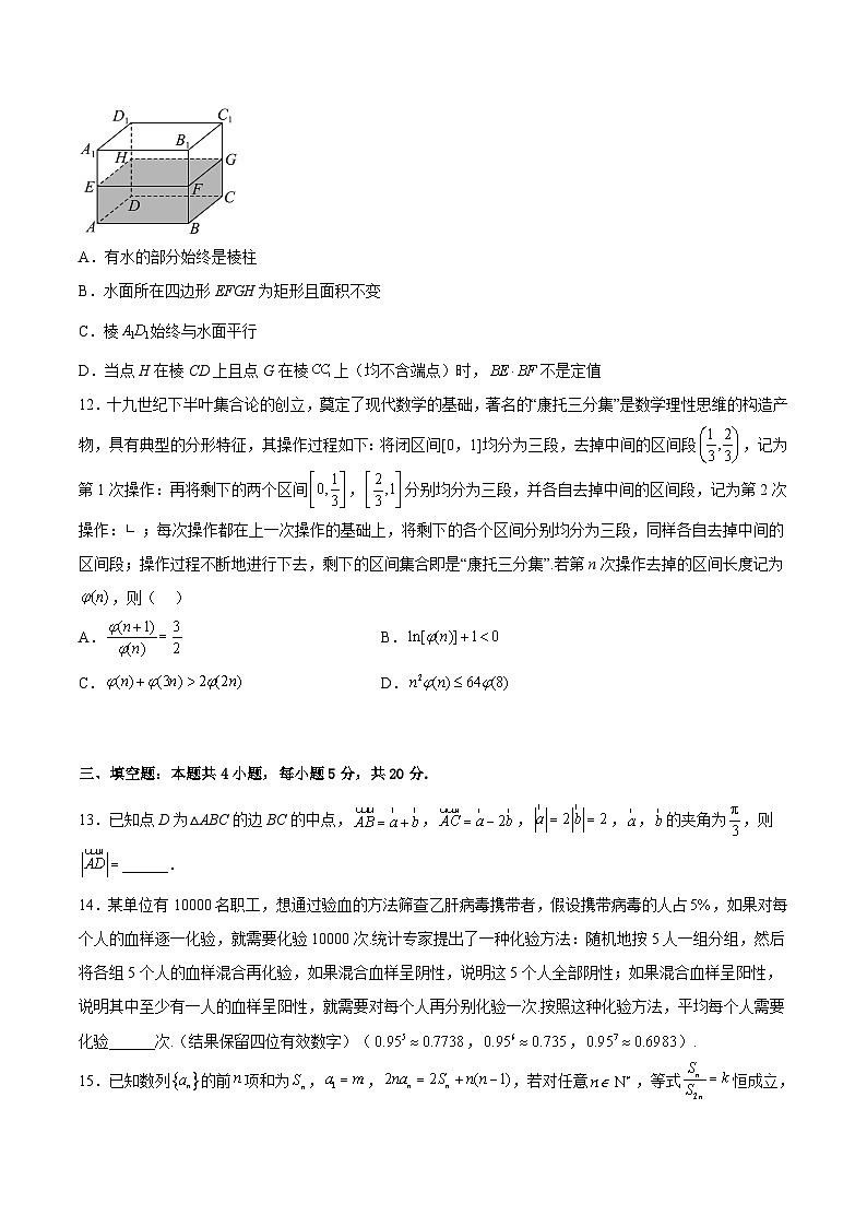 冲刺2023年高考数学考点押题模拟预测卷02（新高考全国Ⅰ卷）（原卷版）第3页