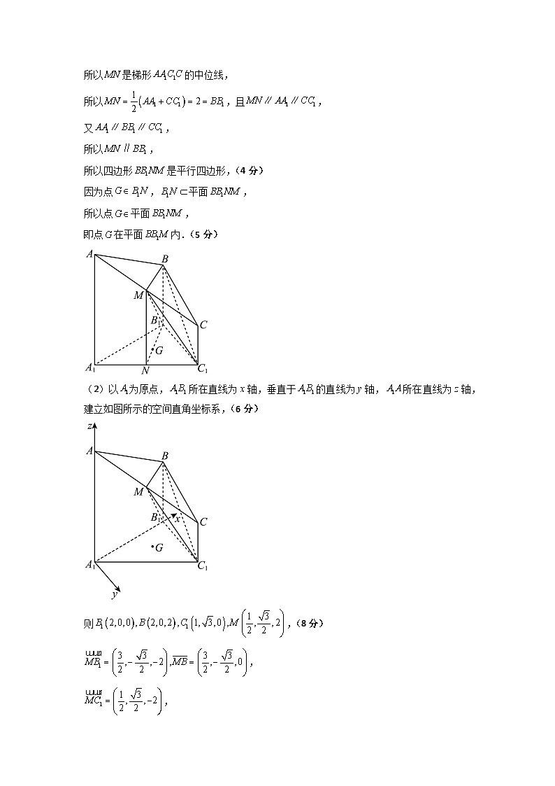 2023年6月浙江省高考数学仿真模拟卷02（参考答案）第3页