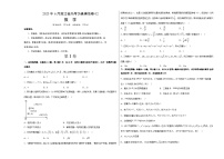 2023年6月浙江省高考数学仿真模拟卷02（考试版）A3