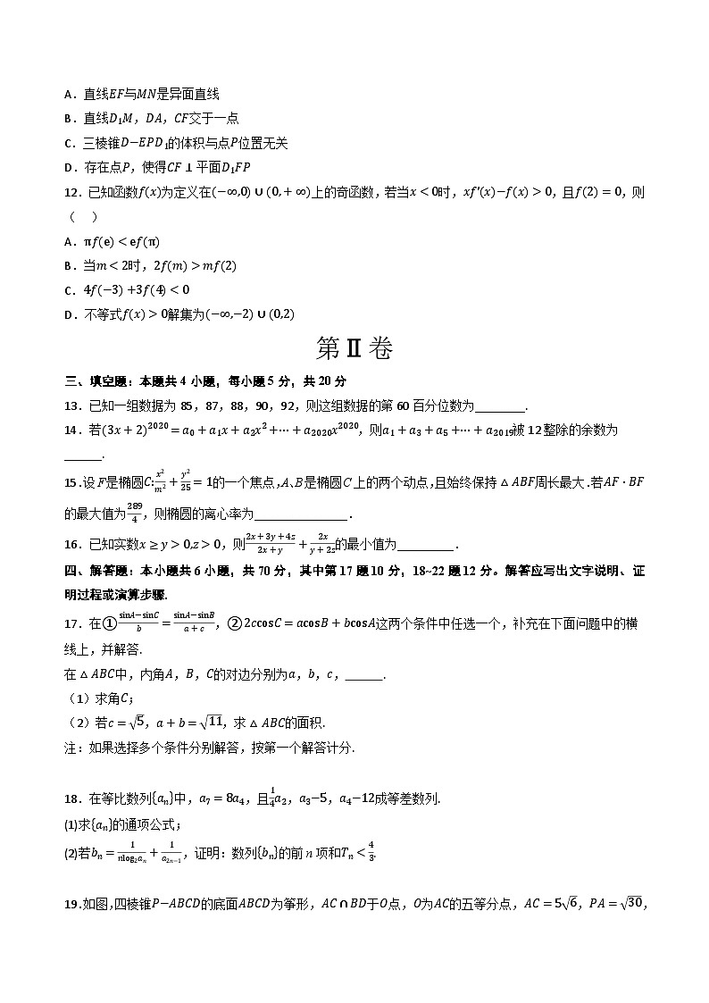 2023年6月浙江省高考数学仿真模拟卷03（考试版）A403