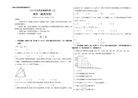 2023年高考全真模拟卷（三）数学（新高考卷）03（考试版）
