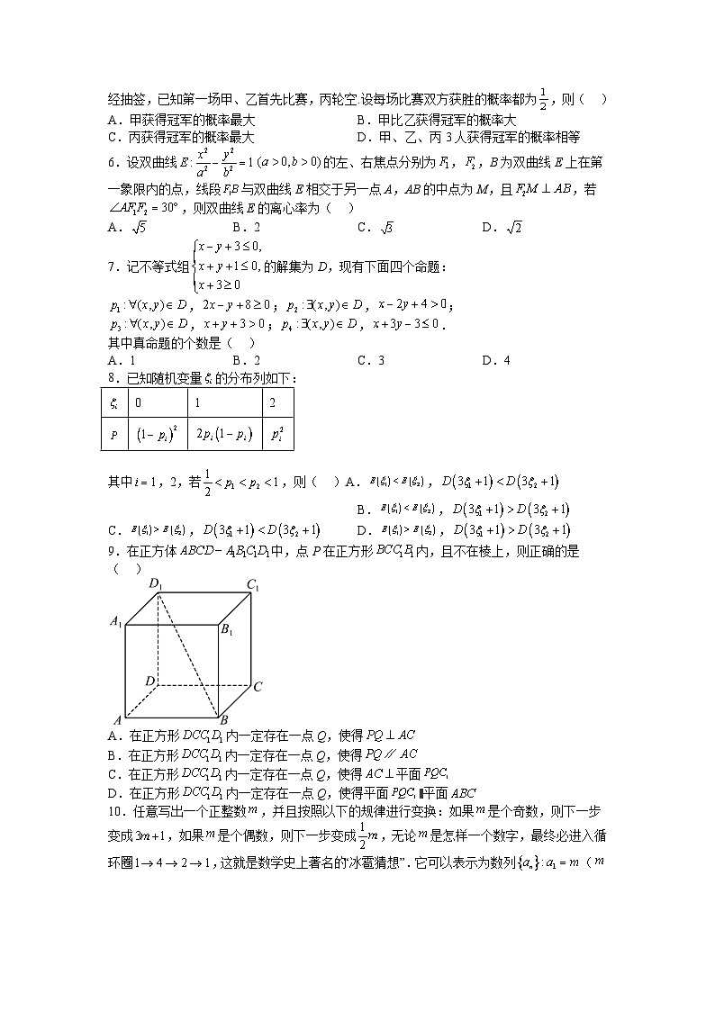 2023年高考数学二轮复习讲练测：模拟检测卷02（理科）（原卷版）02