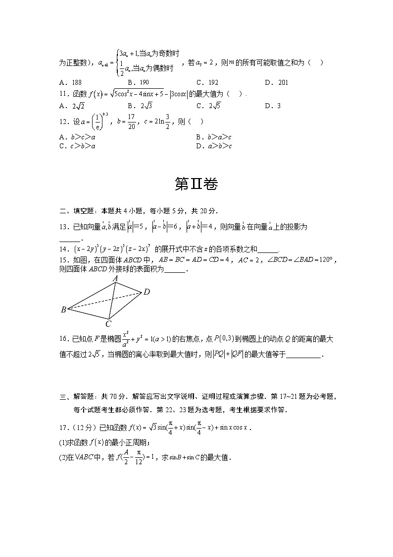 2023年高考数学二轮复习讲练测：模拟检测卷02（理科）（原卷版）03