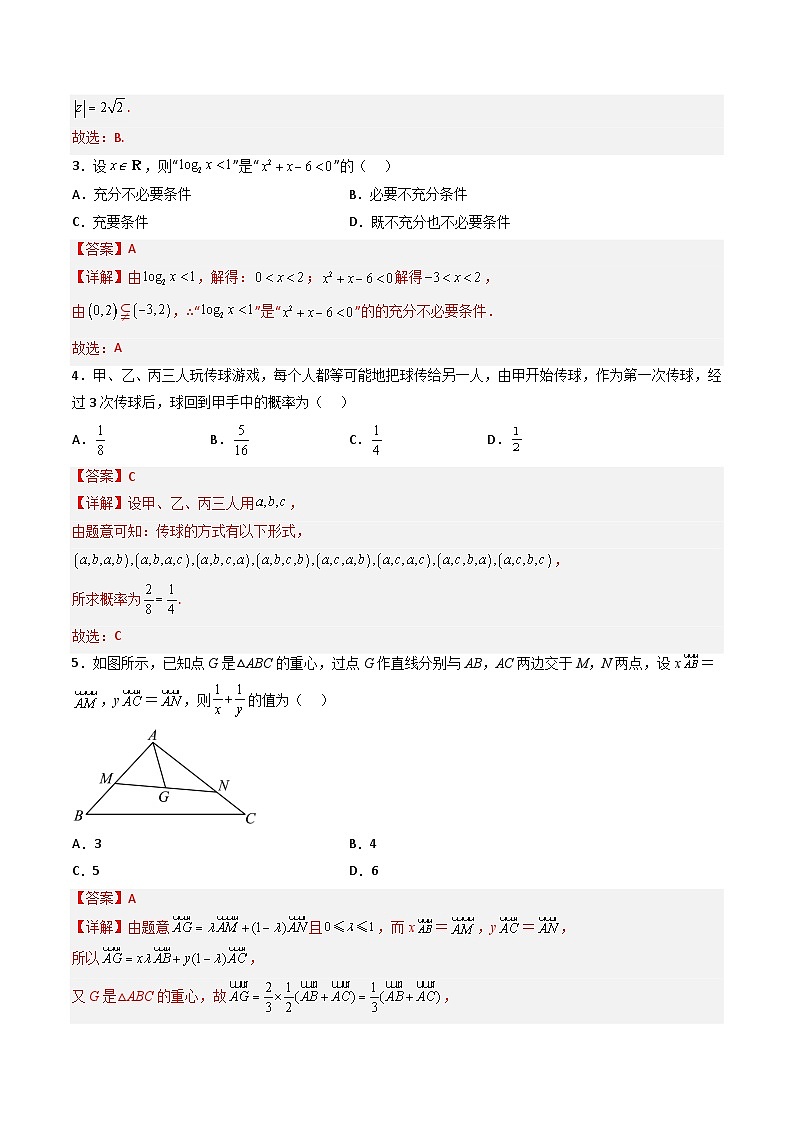 2023年高考数学文科模拟卷02（解析版）2023年高考数学压轴题专项训练（全国通用）第2页
