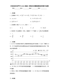 河南省济洛平许2023届高三第四次质量检测理科数学试题（含答案）