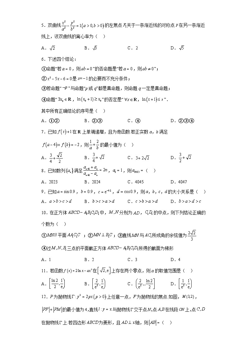 河南省济洛平许2023届高三第四次质量检测理科数学试题（含答案）02
