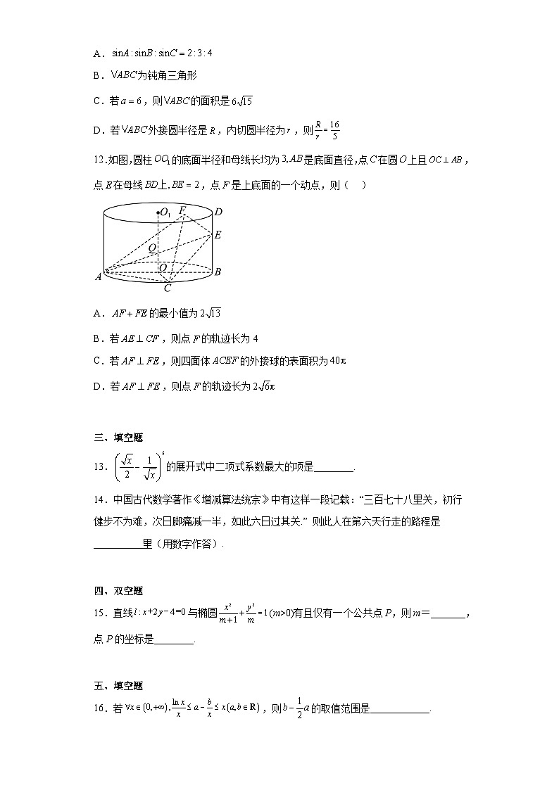湖南省长沙市明德中学2023届高三下学期高考仿真模拟考试数学试题（含答案）03