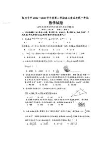2023深圳红岭中学高三第五次统考数学试卷