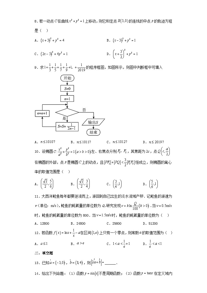 广西南宁市2022-2023学年高三第二次模拟考试数学（文）试卷（含解析）第2页