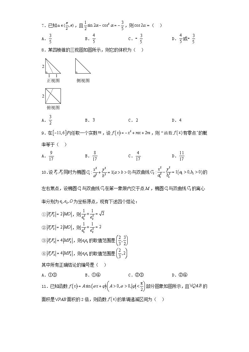 江西省2023届高三第一次模拟考试数学（文）试卷（含解析）02