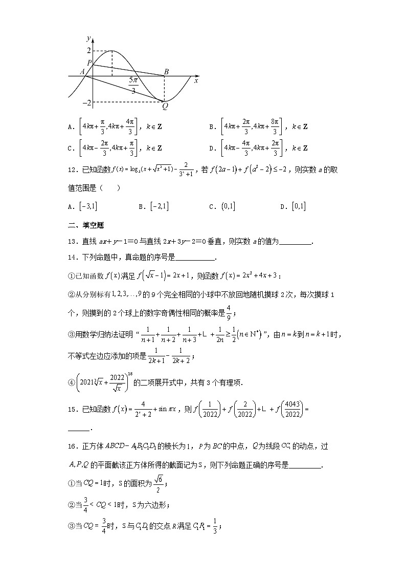 江西省2023届高三第一次模拟考试数学（文）试卷（含解析）第3页