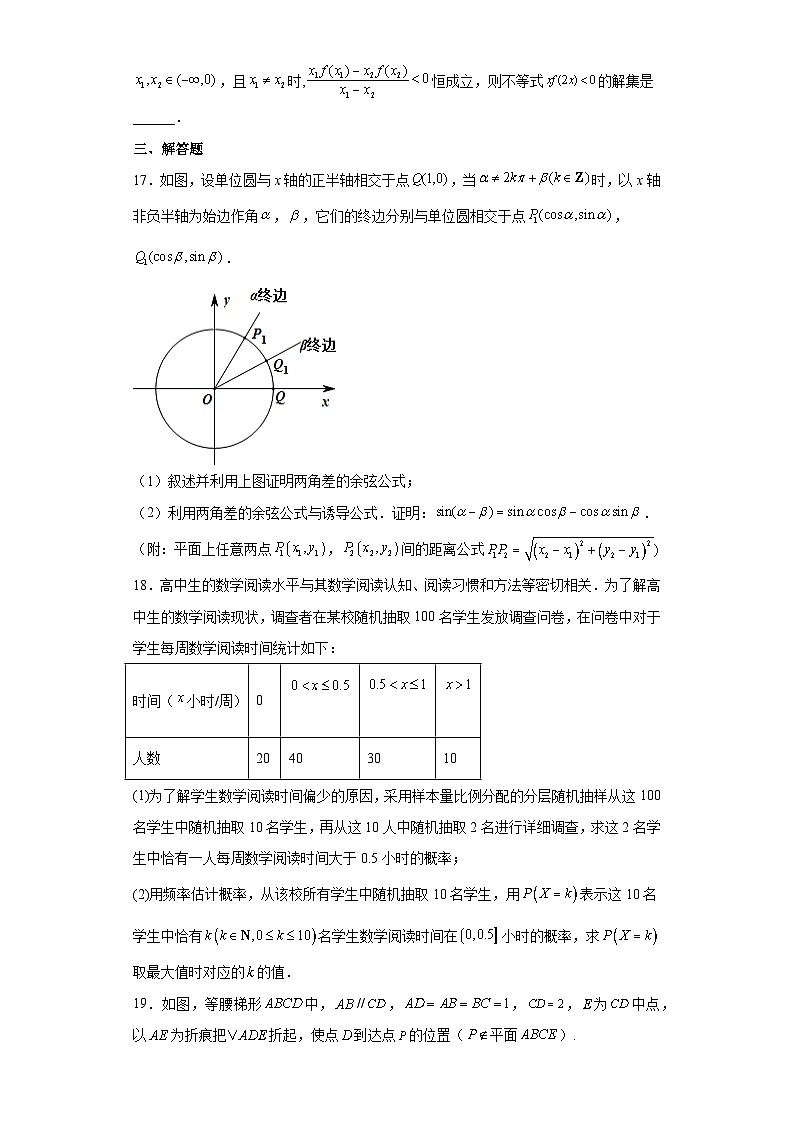 山西省太原市2022-2023学年高三下学期第三次模拟考试理科数学试卷（含解析）第3页
