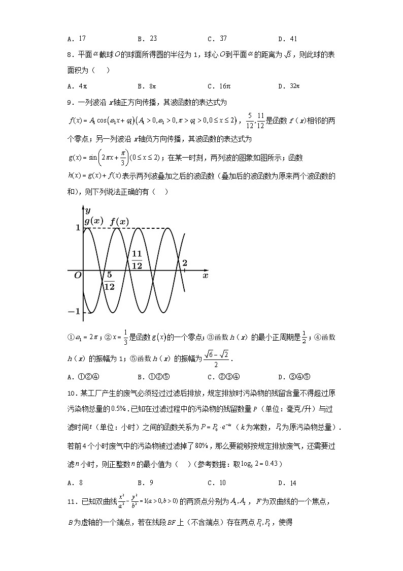 云南省2022-2023学年高三第三次模拟考试数学（理）试卷（含解析）第2页