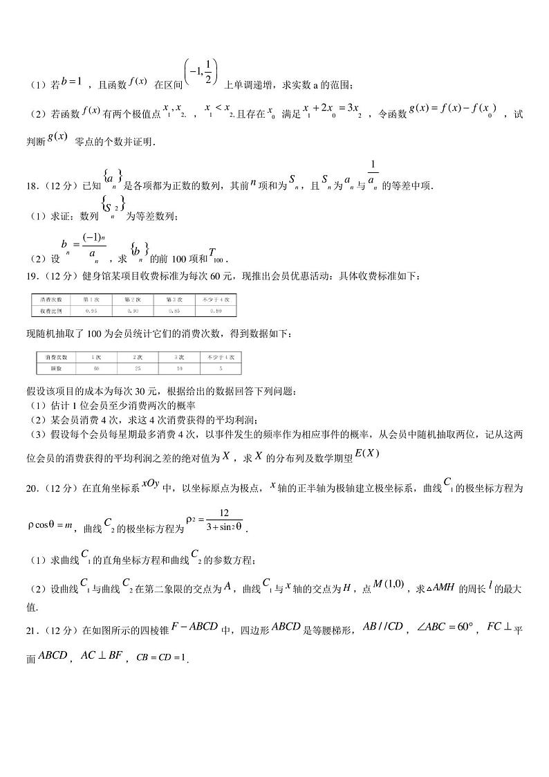 2023届浙江省嘉兴市嘉善高级中学高考数学全真模拟密押卷含解析03