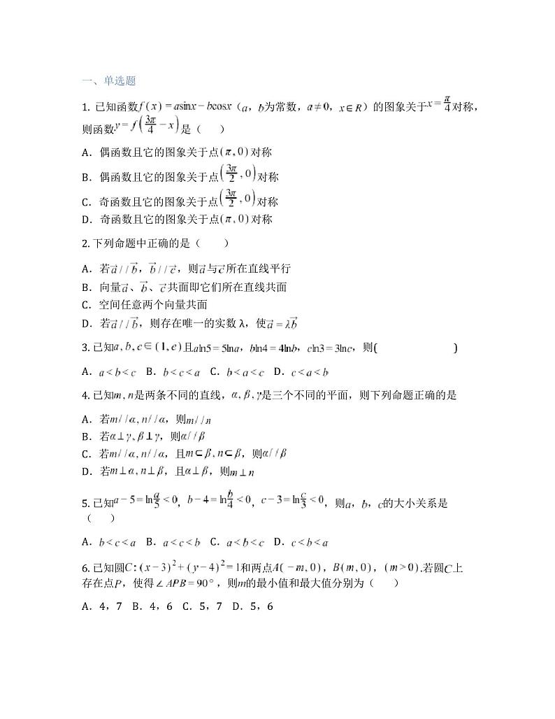 南通2023高考数学模拟卷01