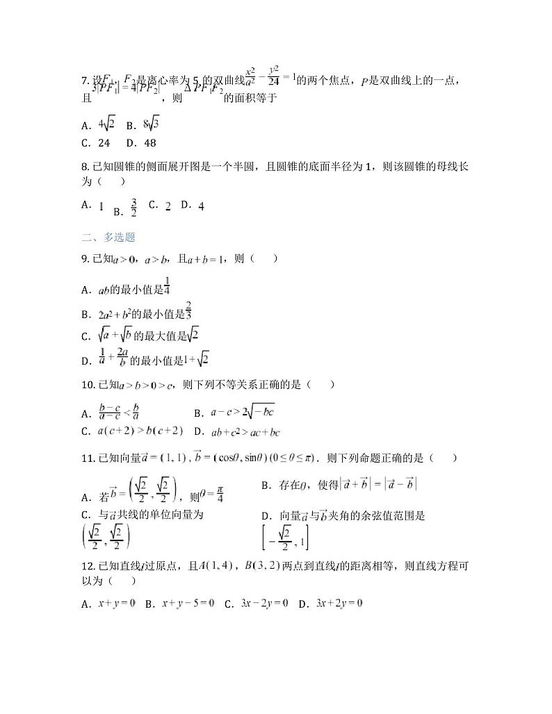 南通2023高考数学模拟卷02