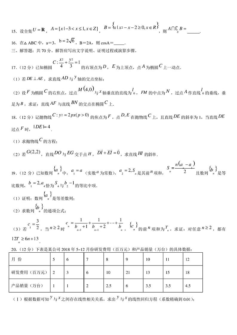 2023届河南省焦作市普通高中高考数学倒计时模拟卷含解析03
