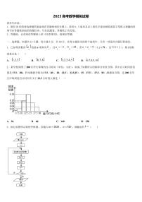 2023年湖北重点高考冲刺数学模拟试题含解析