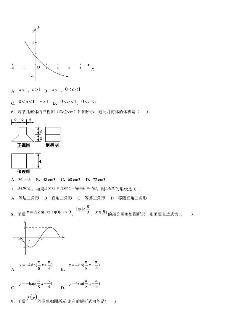 2023届内蒙古呼和浩特市重点名校高考仿真模拟数学试卷含解析02