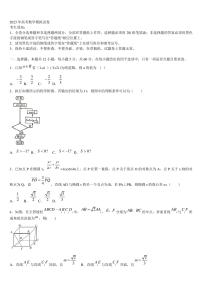 宁夏石嘴山市平罗中学2023届高三冲刺模拟数学试卷含解析