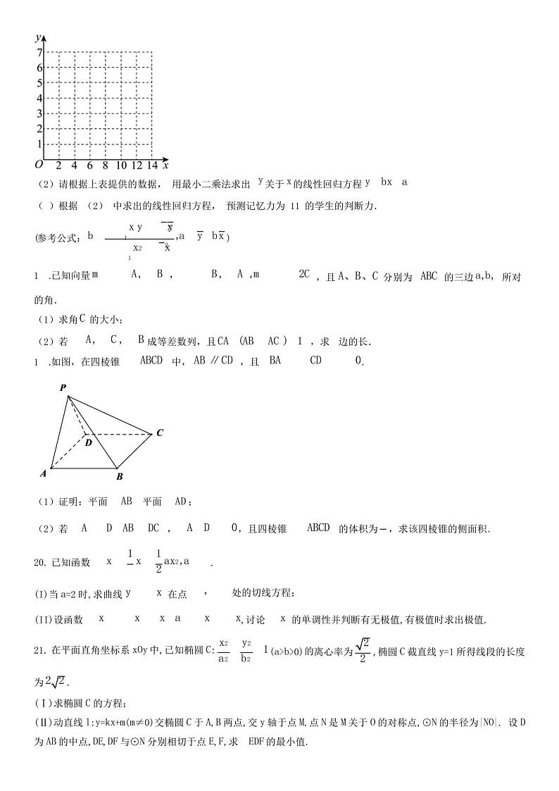 2022-2023学年四川省南部中学高考模拟检测(五)文科数学试卷含逐题详解03