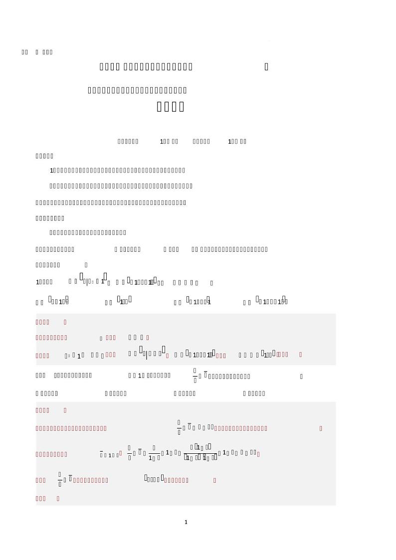 数学(云南,安徽,黑龙江,山西,吉林五省通用)：2023年高考模拟考试卷A(全解全析)第1页