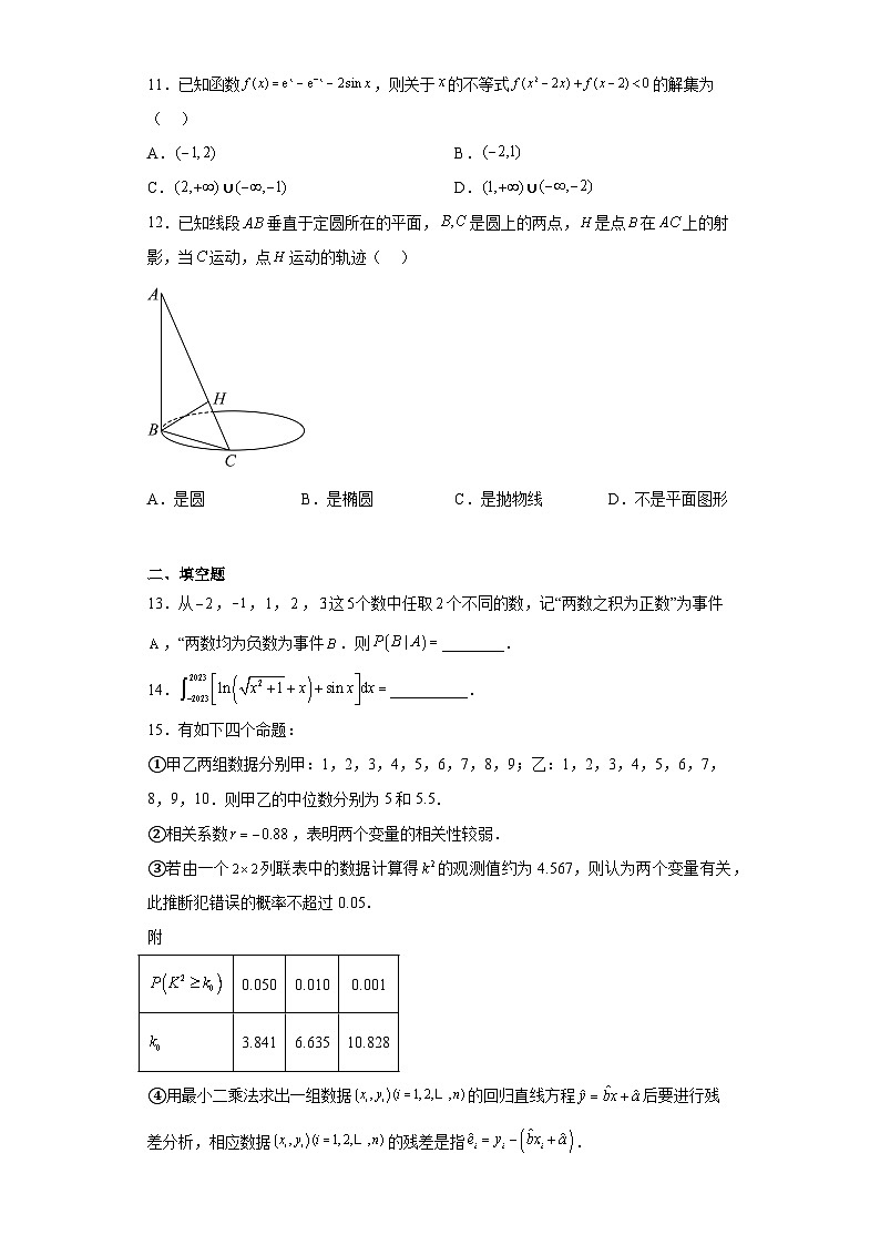 宁夏银川一中、昆明一中2023届高三联合二模考试数学（理）试题（含解析）03