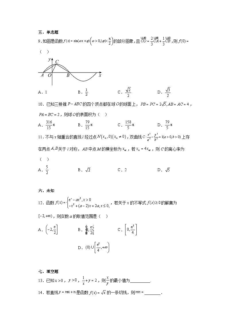 江西省南昌市2023届高三三模数学（文）试题（无解析）第3页