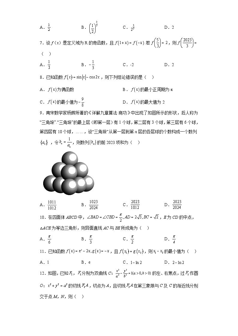 江西省抚州市金溪县2023届高三高考仿真模拟考试数学（文）试题（含答案）第2页