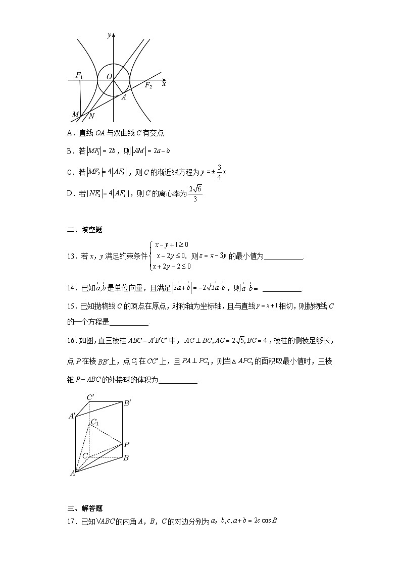 江西省抚州市金溪县2023届高三高考仿真模拟考试数学（文）试题（含答案）第3页
