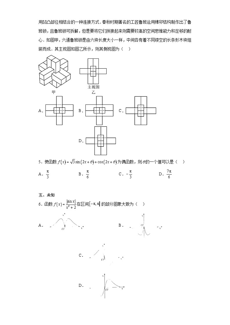贵州省贵阳市2023届高三333高考备考诊断性联考（三）数学（文）试题（无答案）02