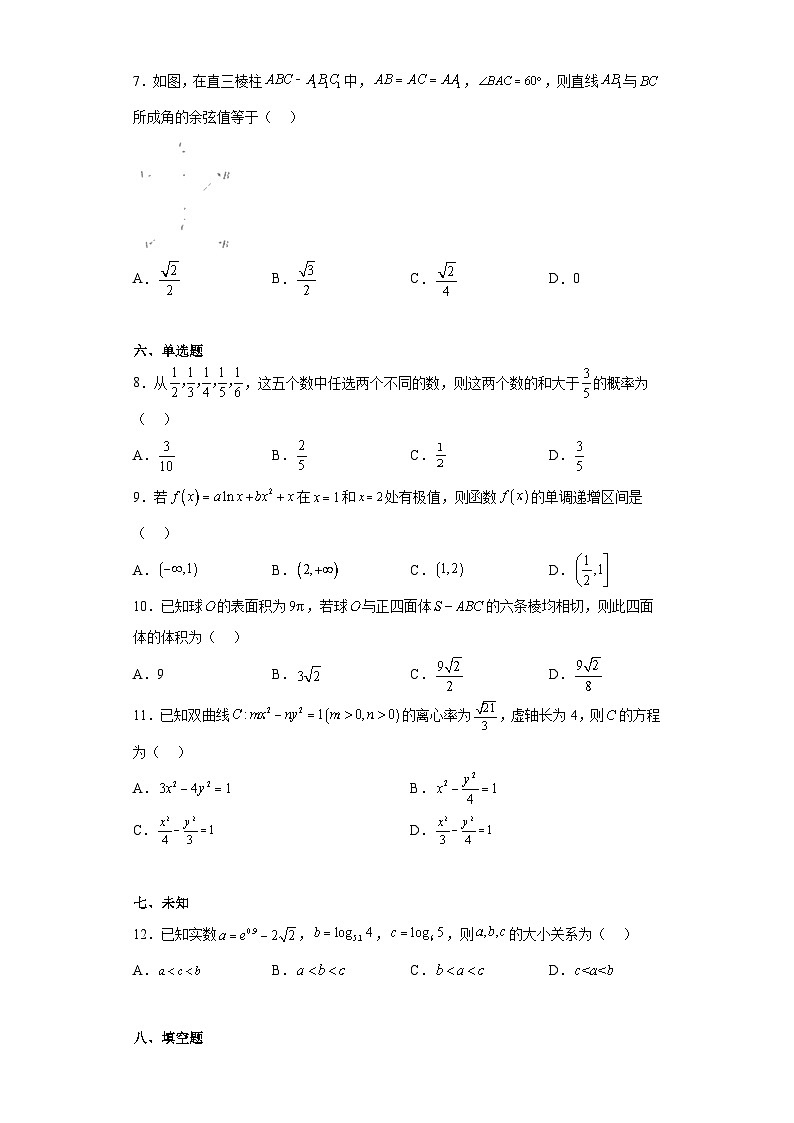 贵州省贵阳市2023届高三333高考备考诊断性联考（三）数学（文）试题（无答案）03